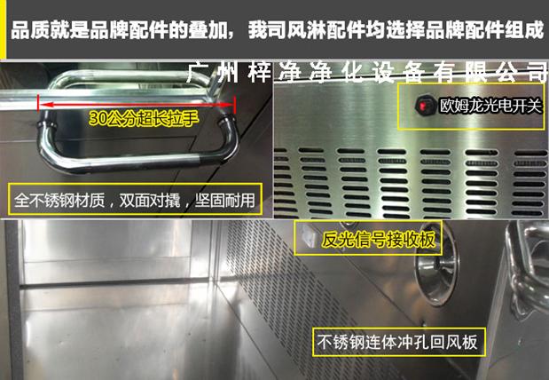 臭氧殺菌風(fēng)淋室拉手、噴嘴、光電開關(guān)的應(yīng)用